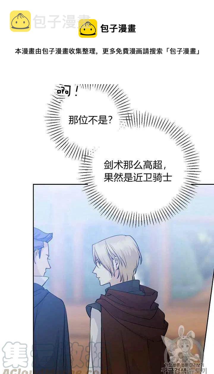 完美女仆玛利亚漫画72话漫画,第58话1图