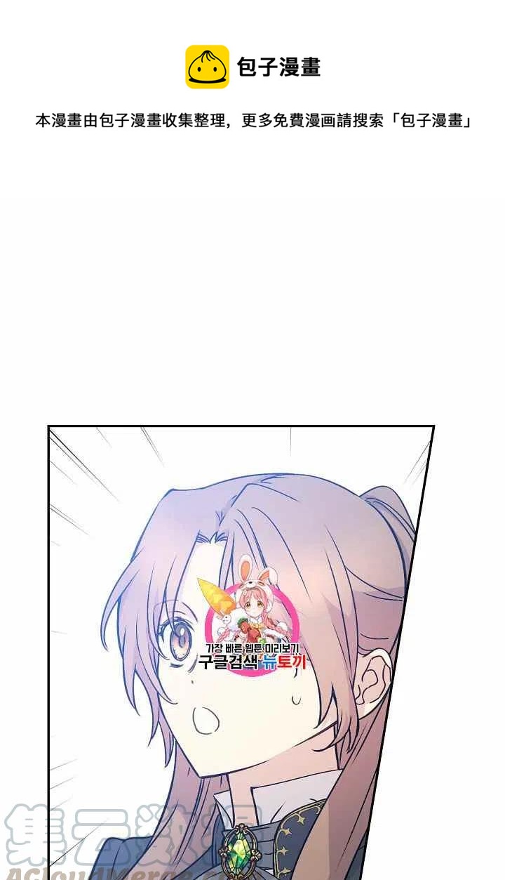 完美女仆玛利亚漫画72话漫画,第67话1图