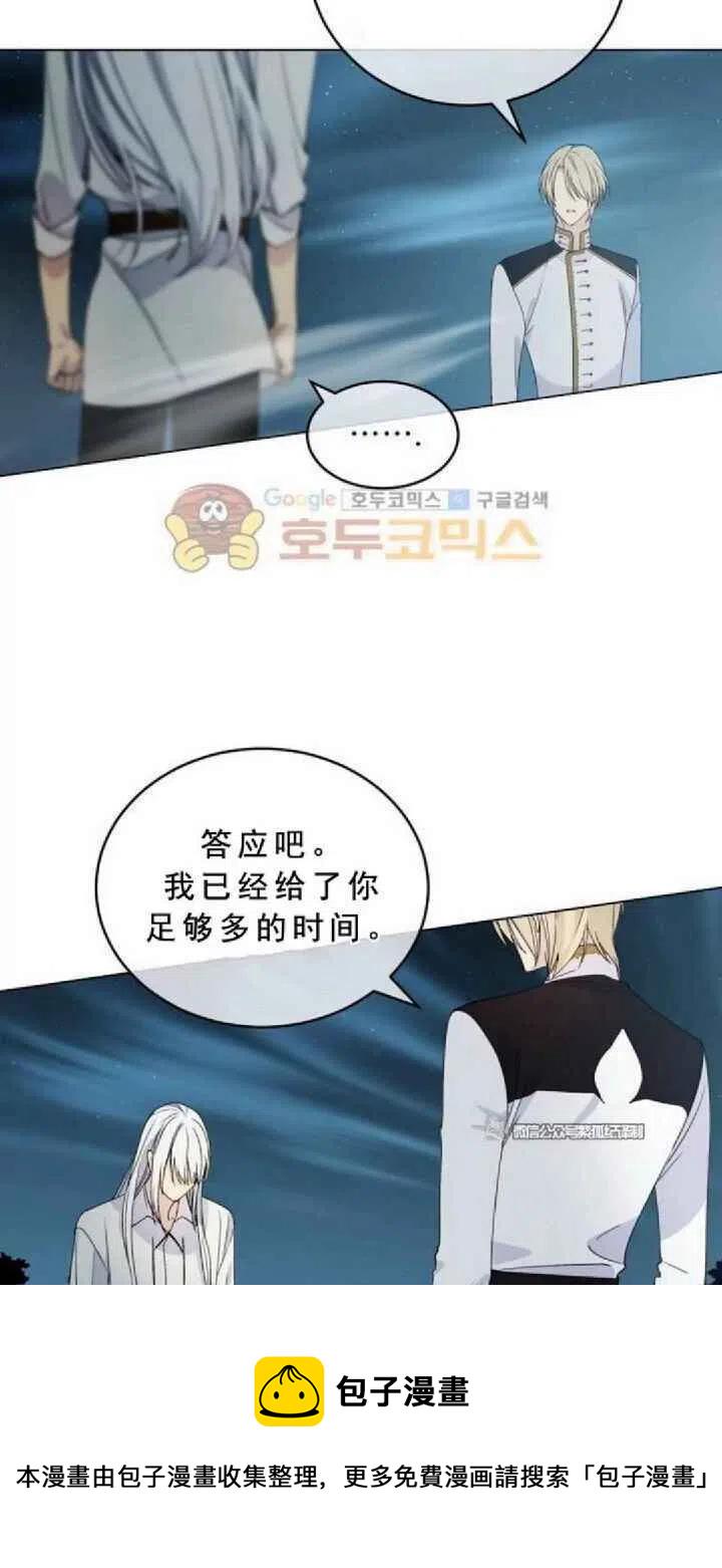 完美女仆玛利亚漫画72话漫画,第12话4图