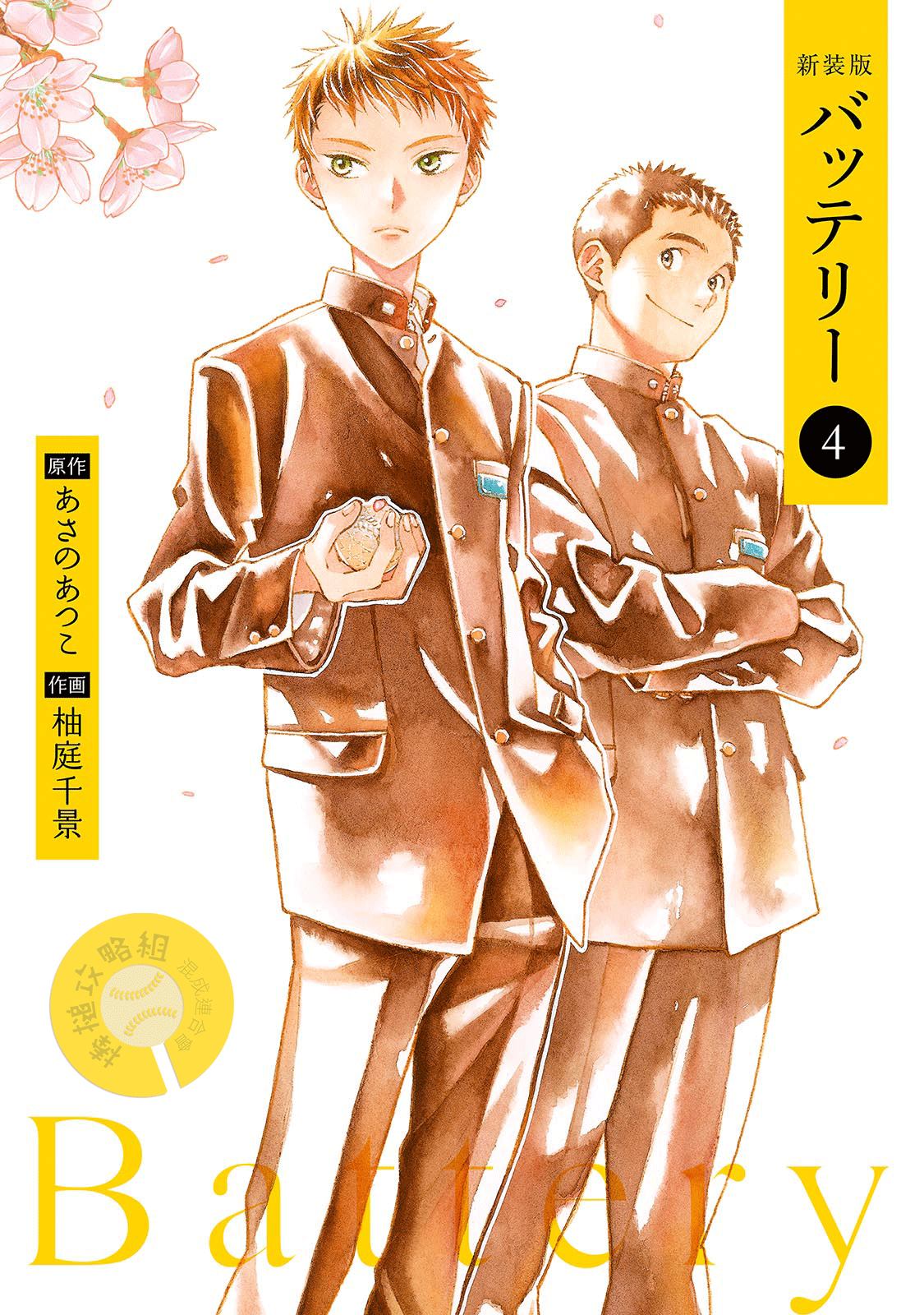第12话 自己的力量0