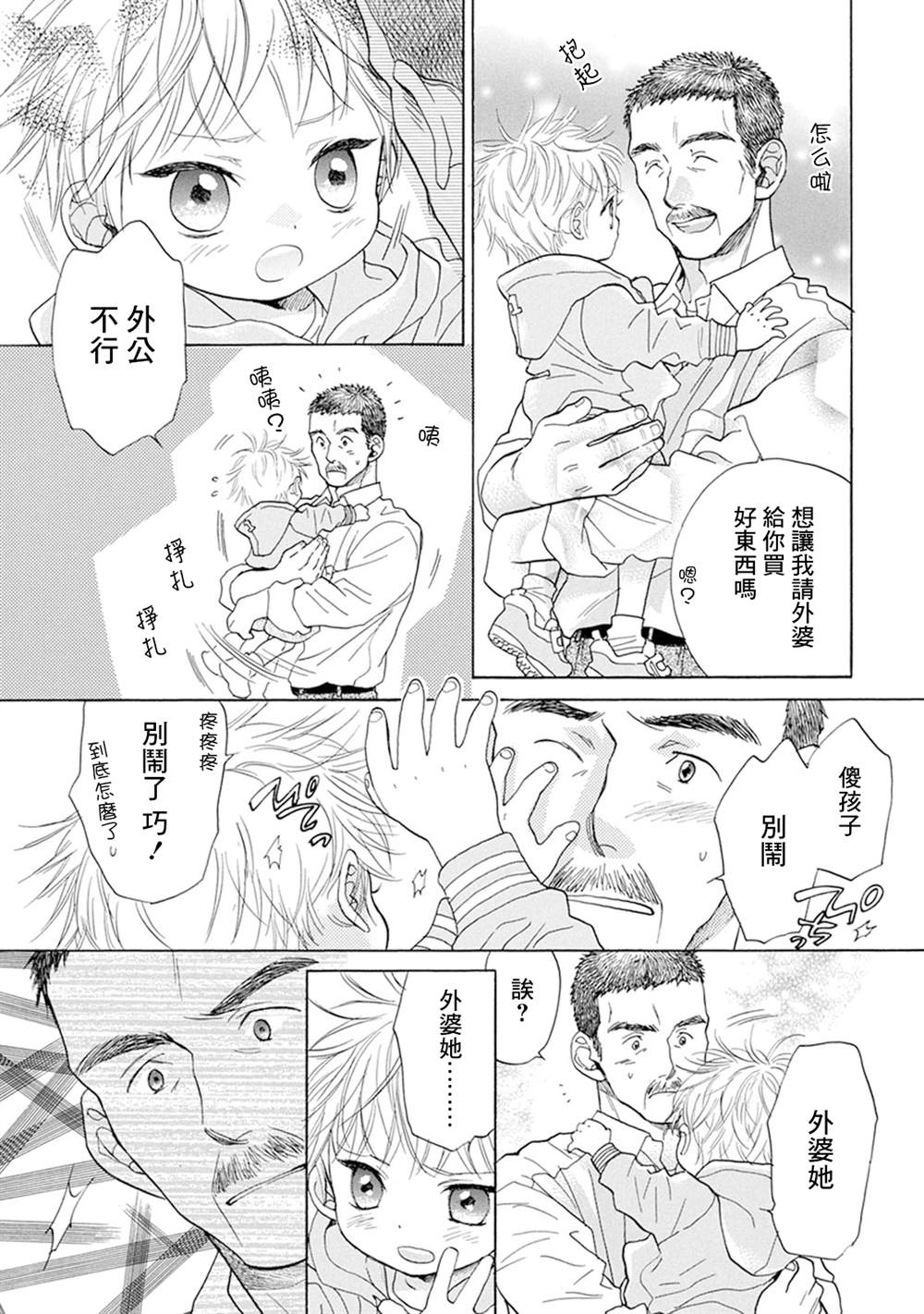 番外24