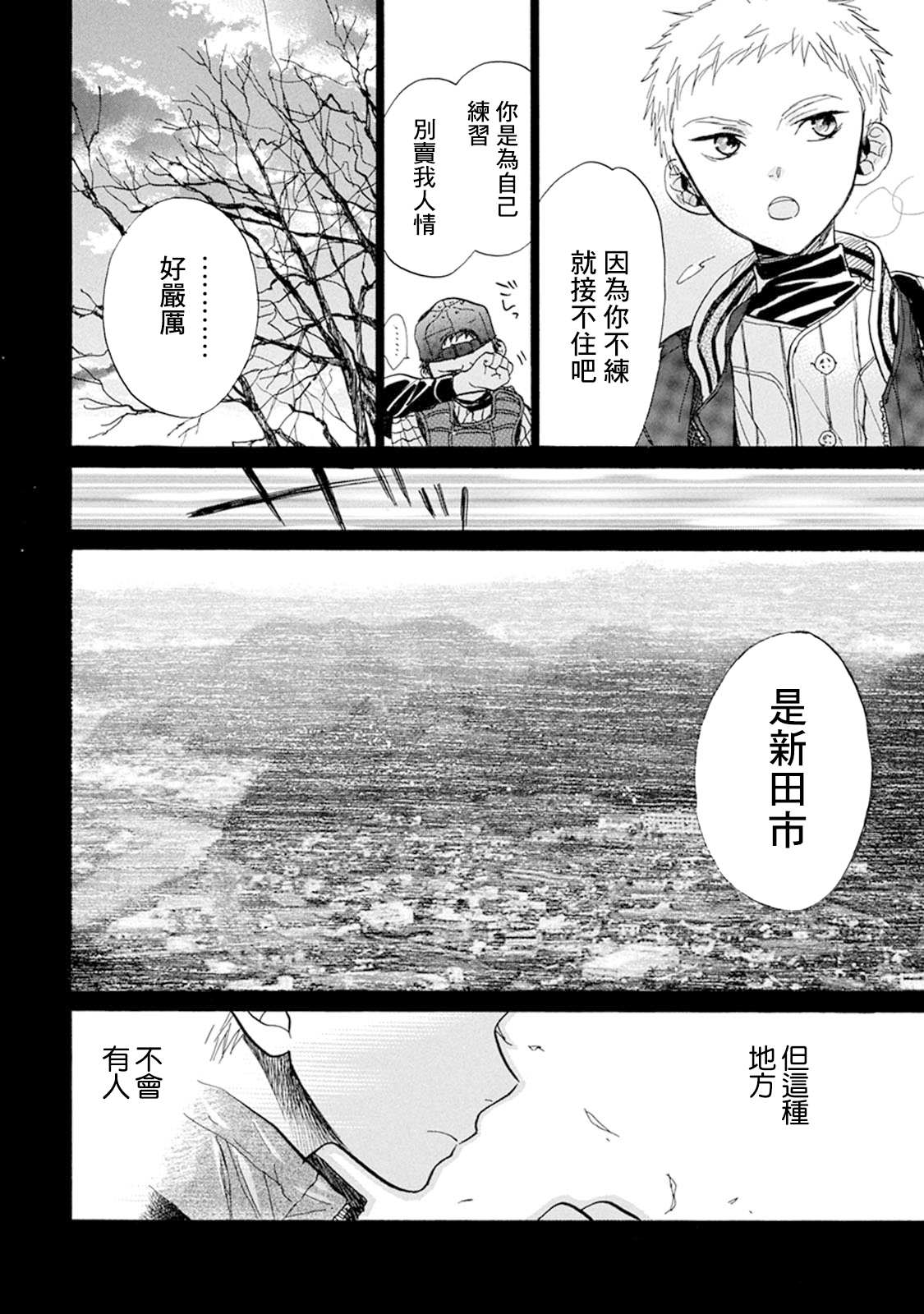 第11话 从此3