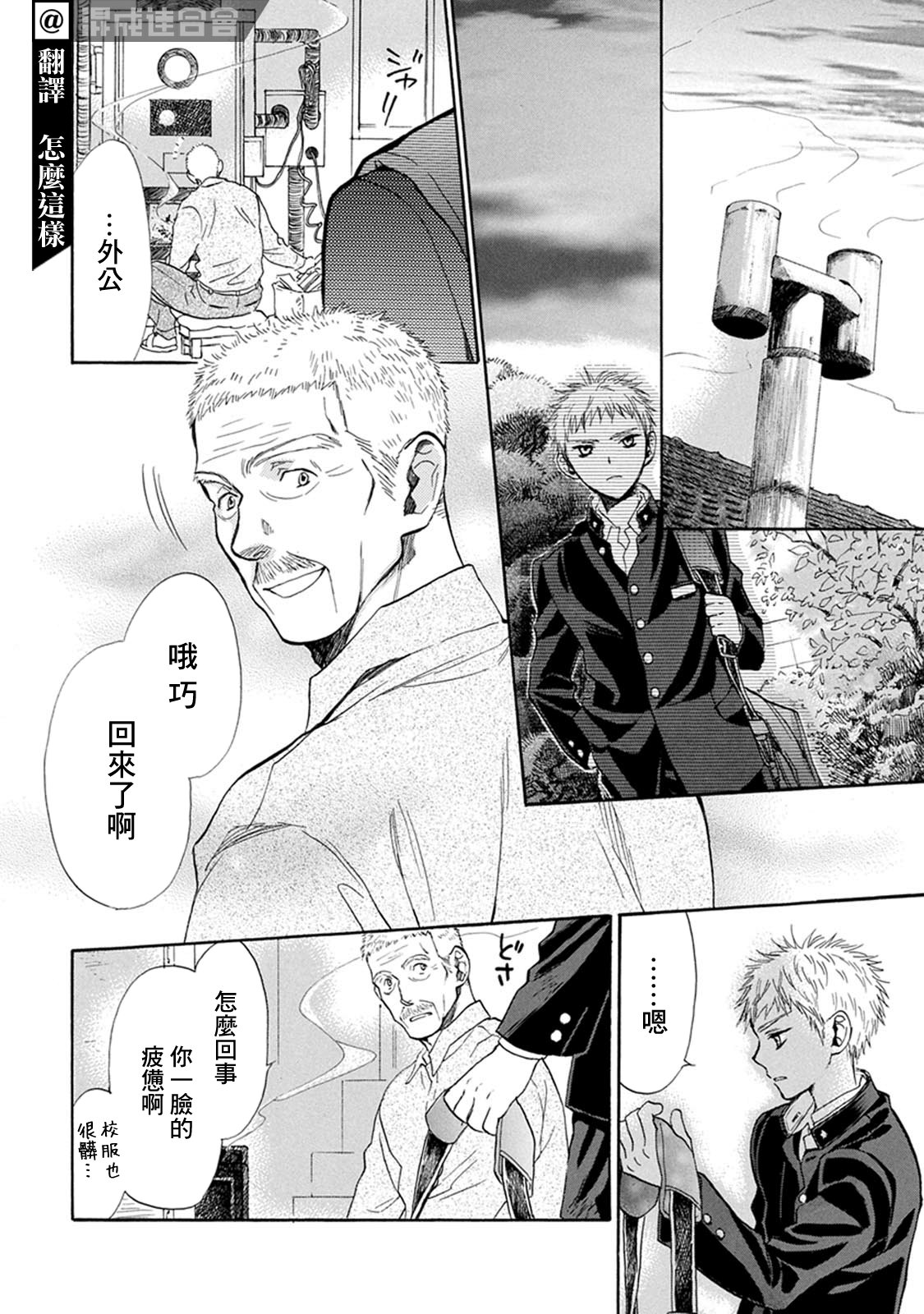 第16话3