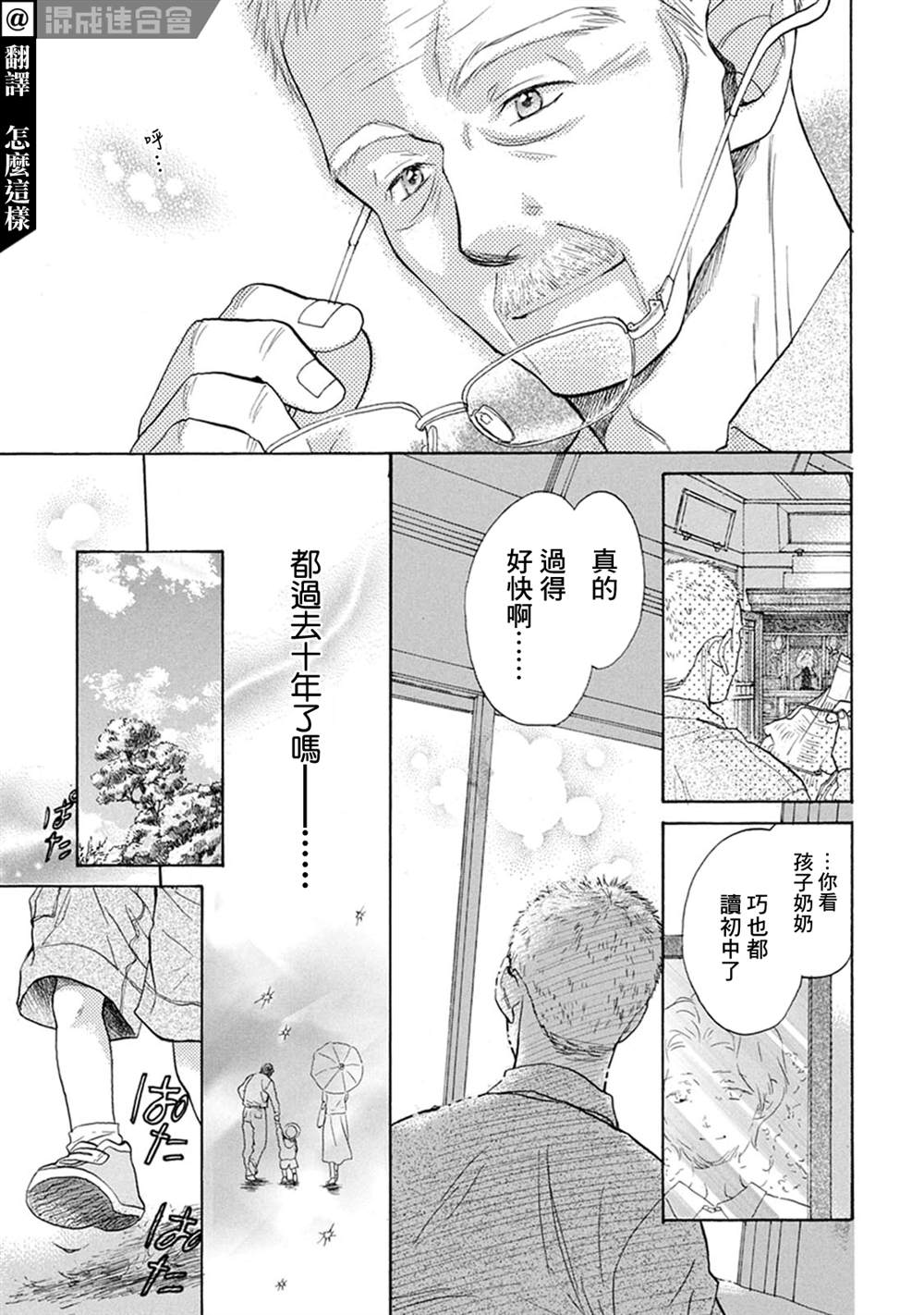 番外22