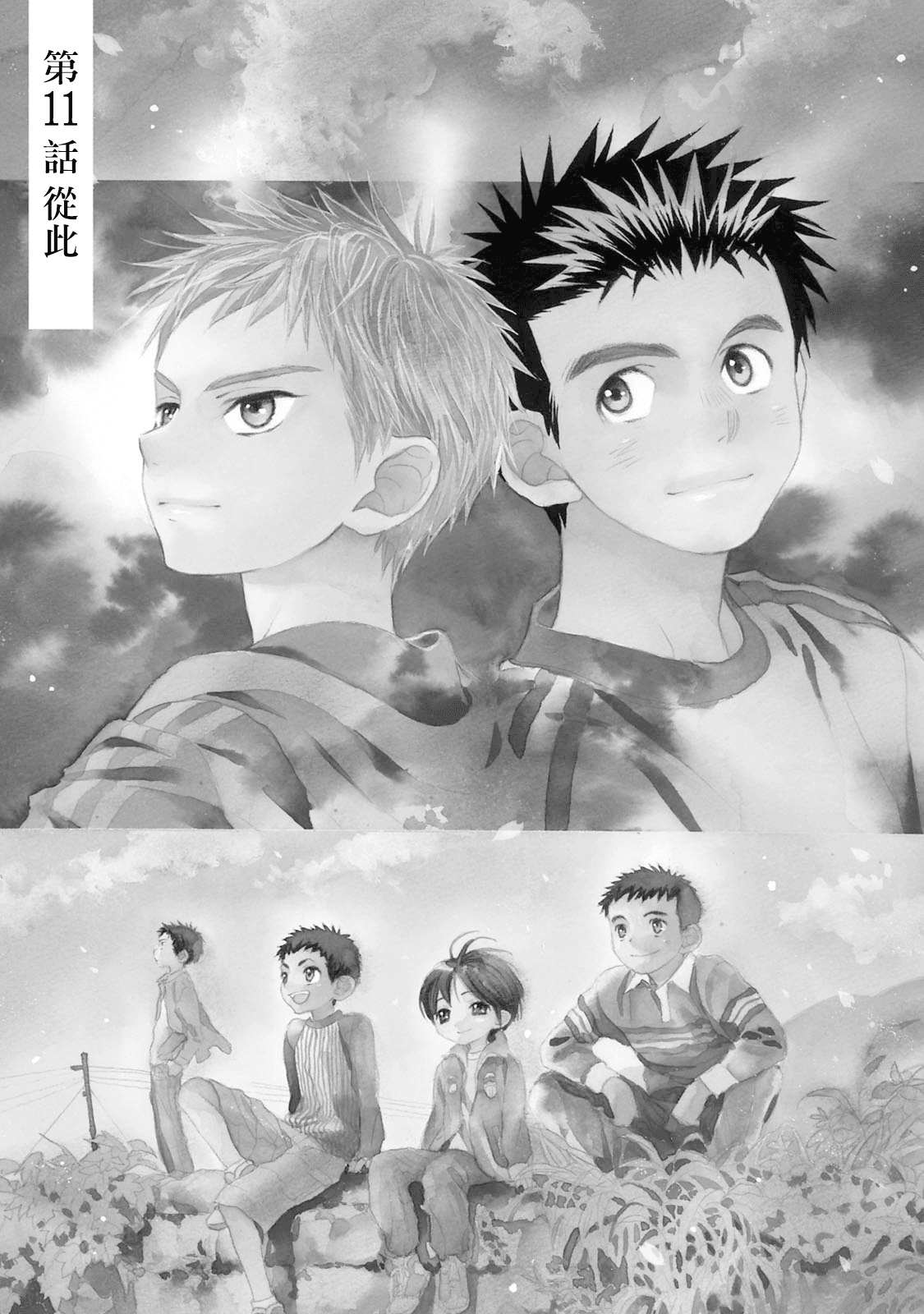 第11话 从此0