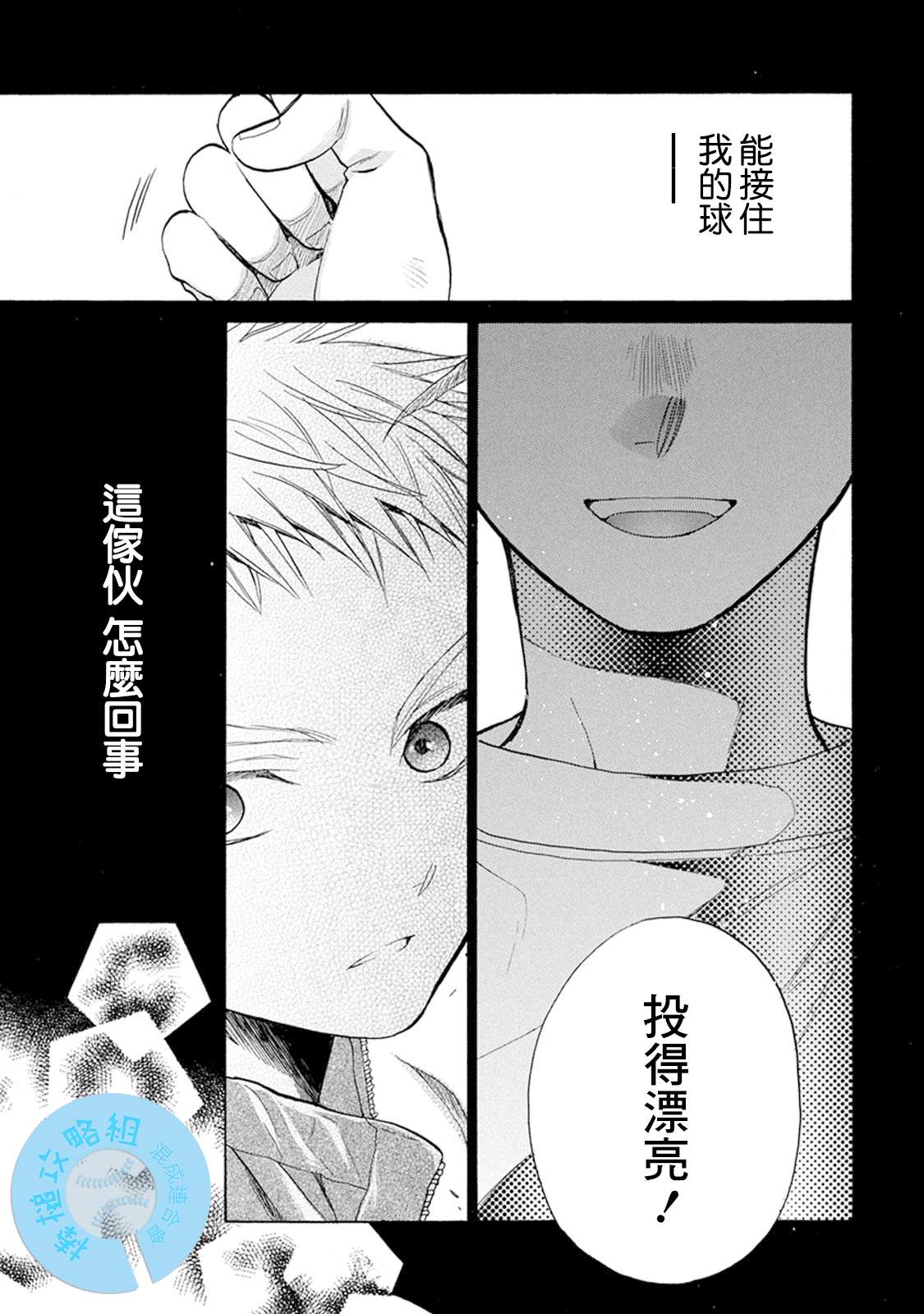 第11话 从此4