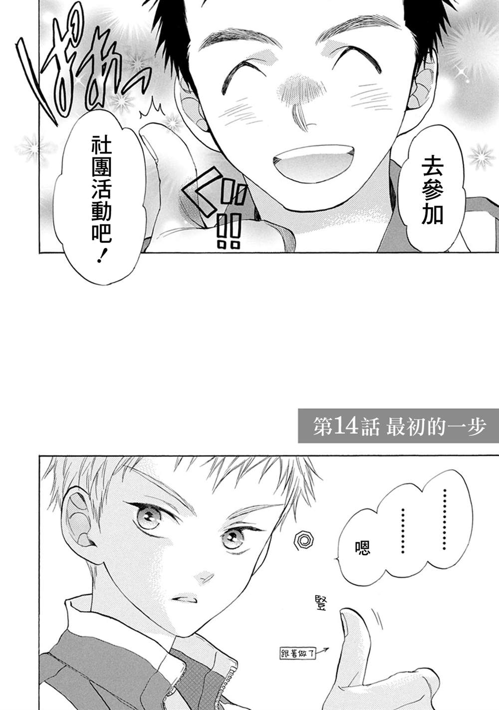 第14话1