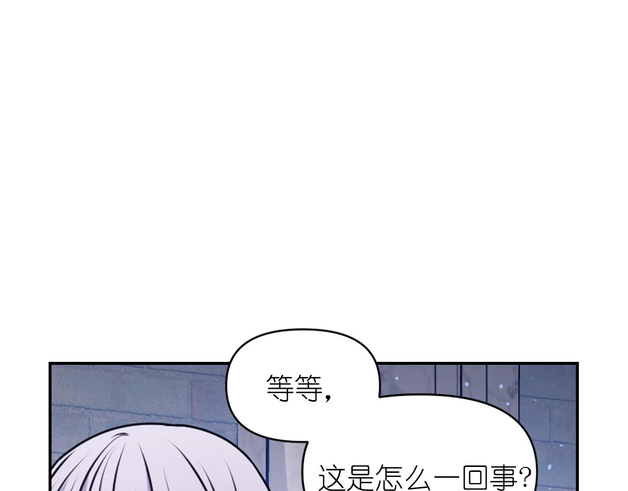 死神恋人的红线第7话漫画,第76话 创造主5图