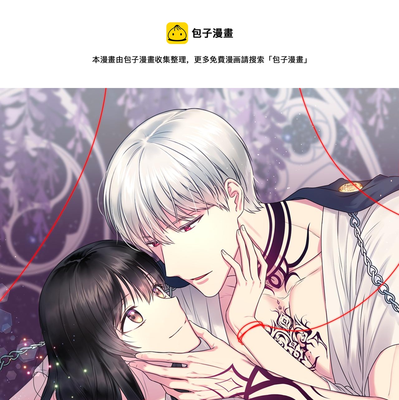 死神恋人的红线动漫解说全集漫画,第54话 诱惑腰带1图