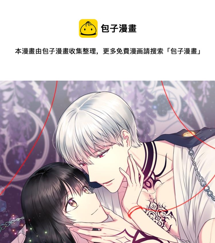 死神恋人的红线第7话漫画,第47话 不是我的本意1图