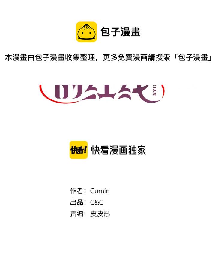 死神恋人的红线28漫画,第8话 你才是最笨的3图