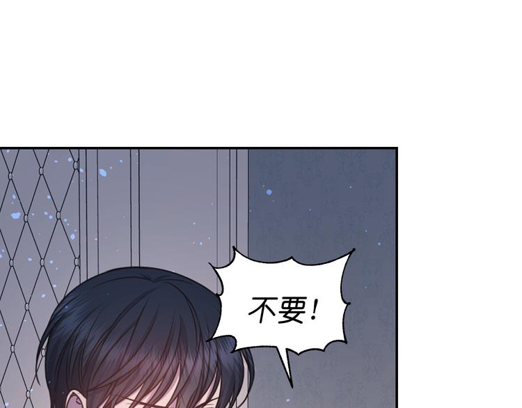 死神恋人的红线漫画免费第七集漫画,第37话 我来救她5图
