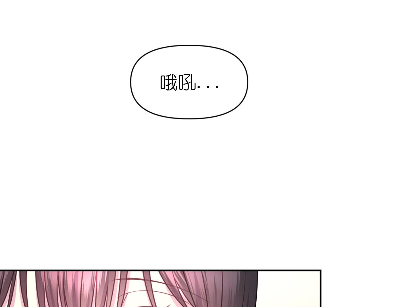 死神恋人的红线动漫解说全集漫画,第54话 诱惑腰带5图