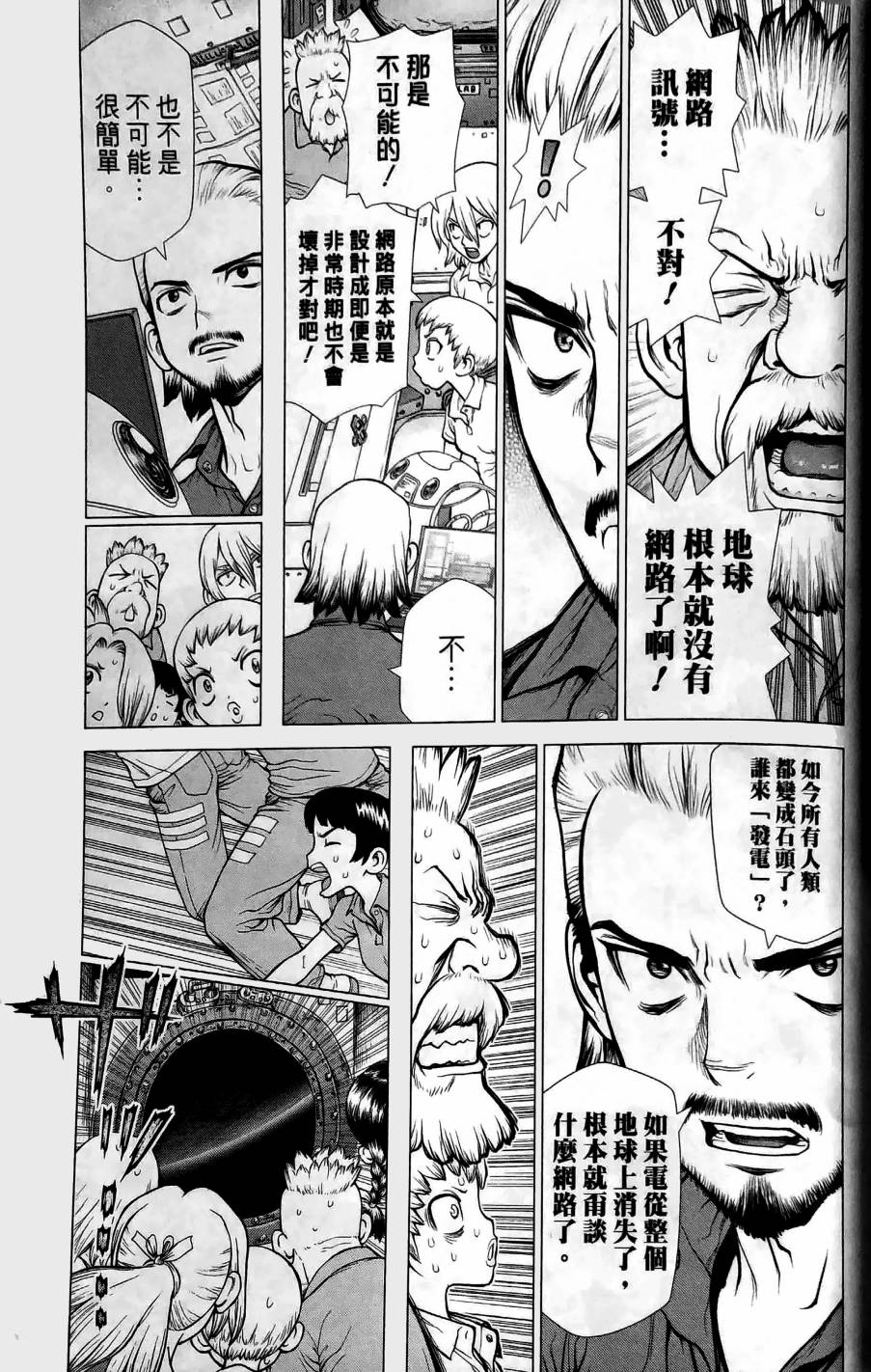 第3话2