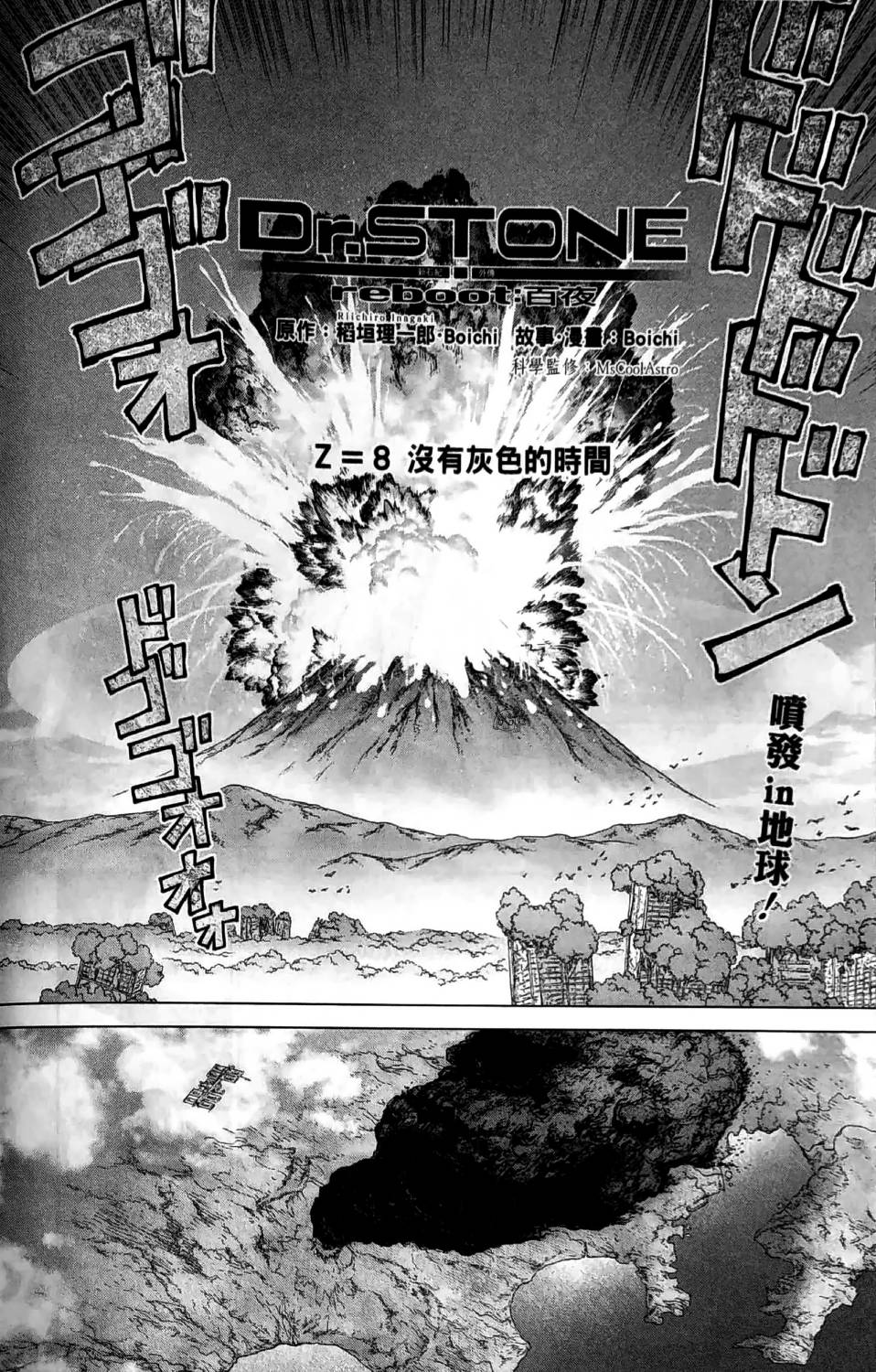 第8话1