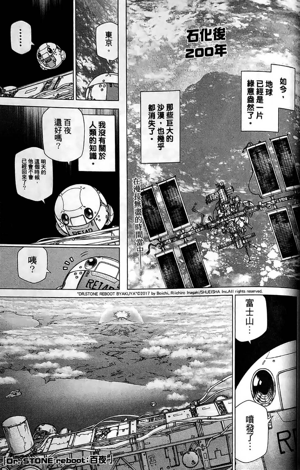第8话0