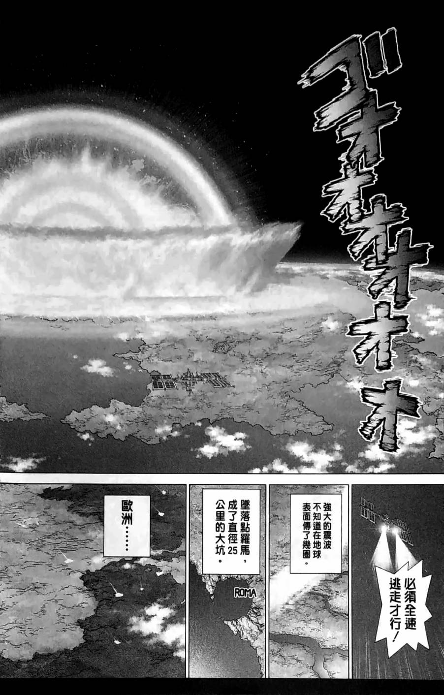 第8话3