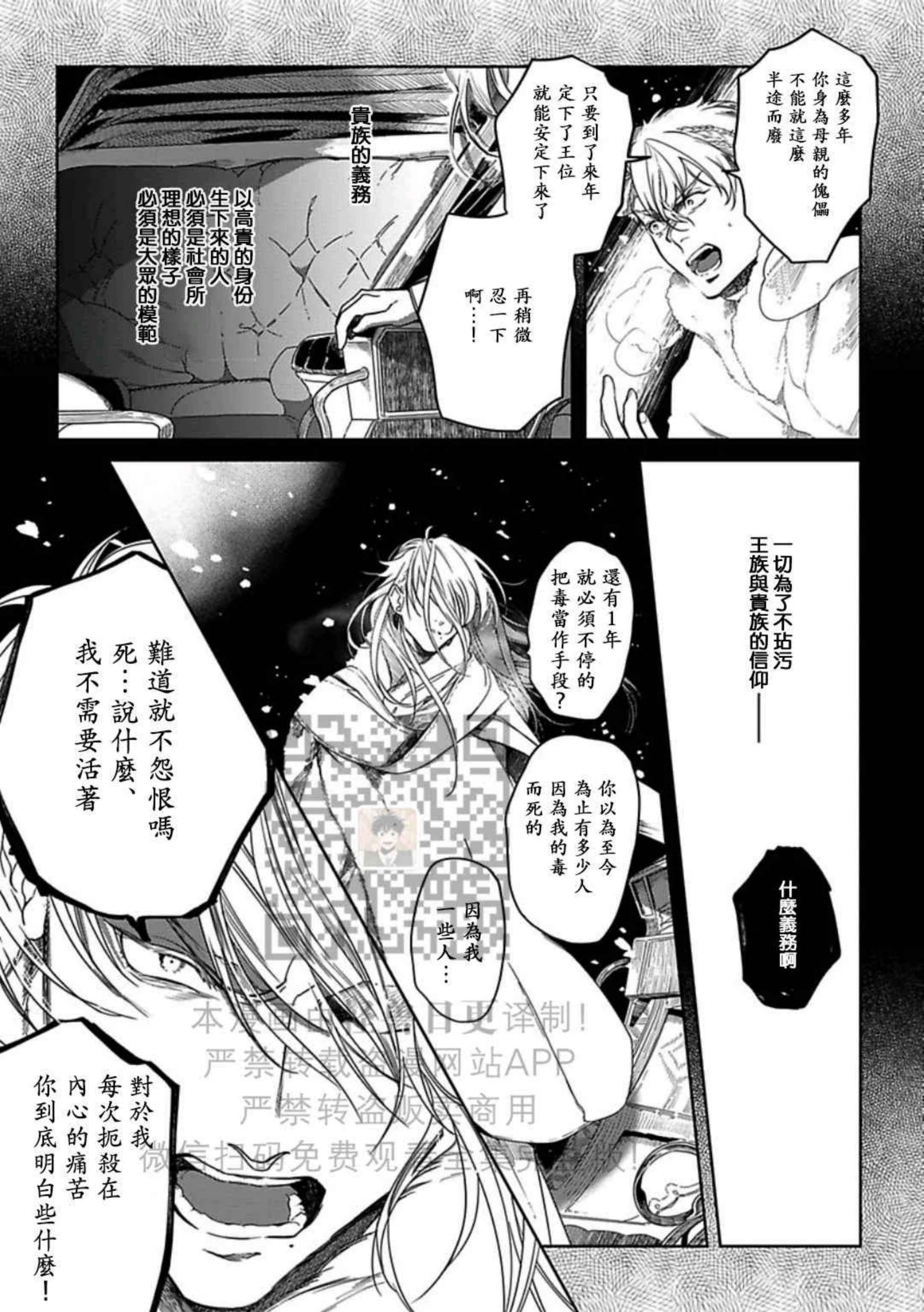 撒哈拉黑鹫2漫画,第03话1图
