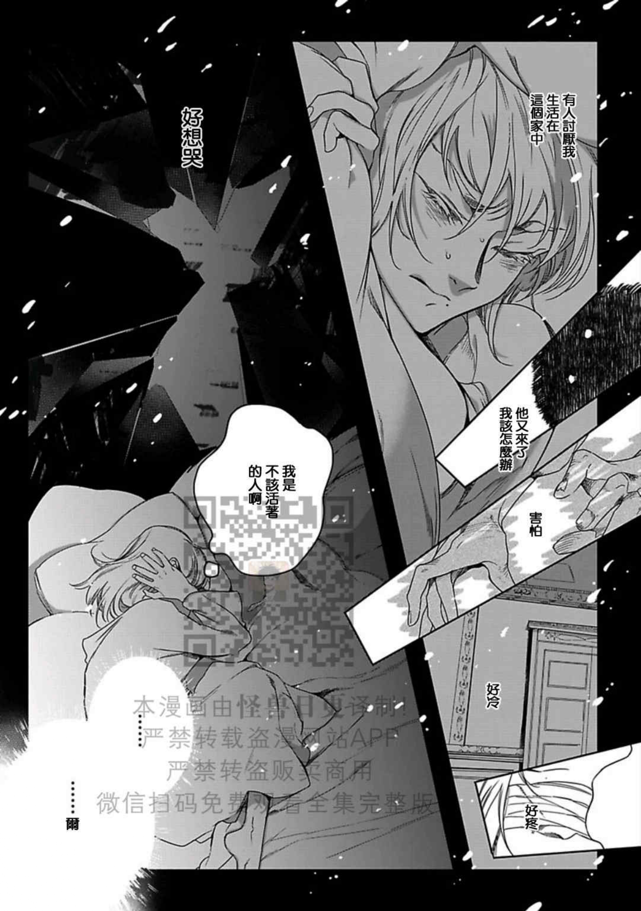 撒哈拉黑鹫2漫画,第04话5图