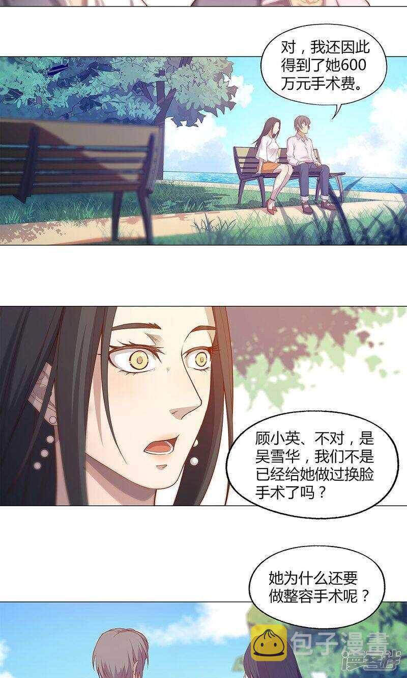 第73话2