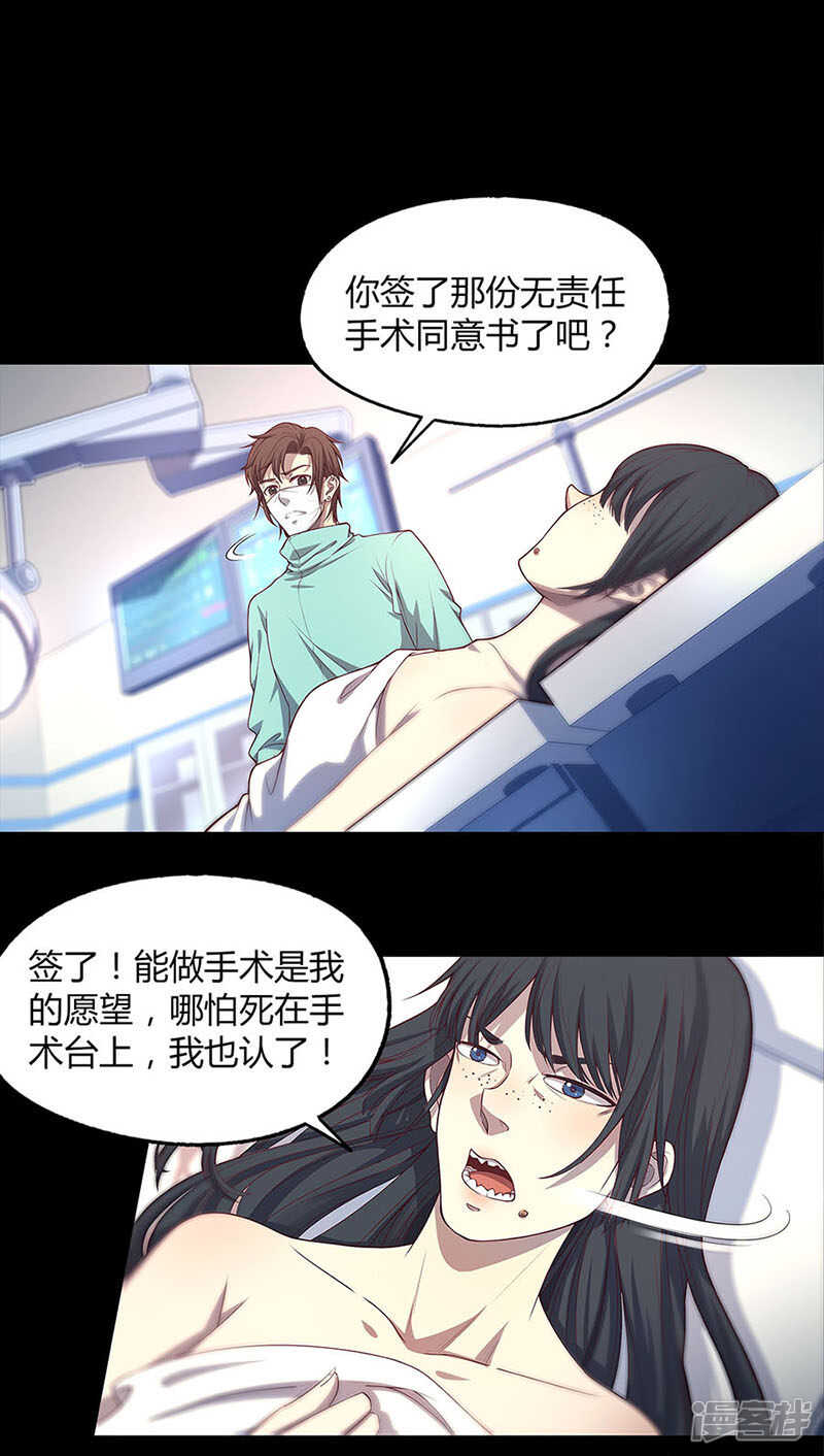 第82话4