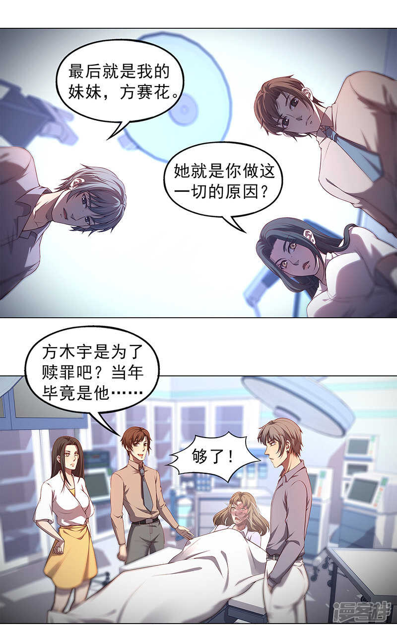 第90话4
