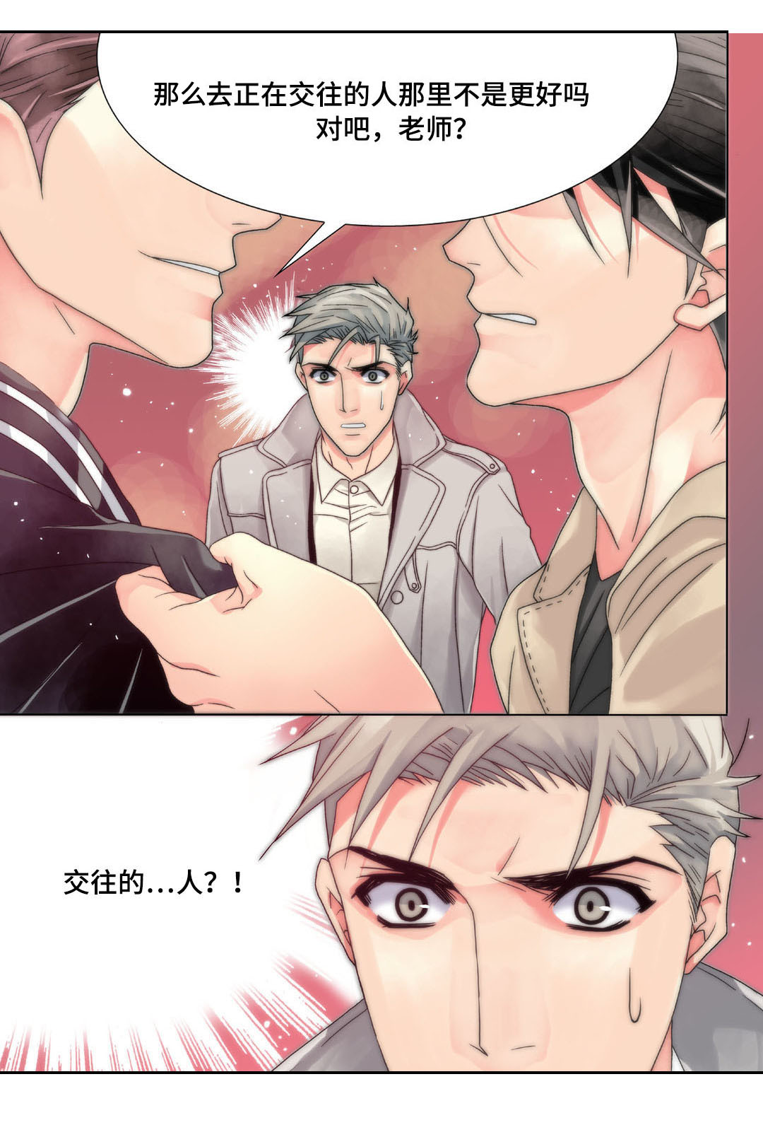 第6章：戳穿4