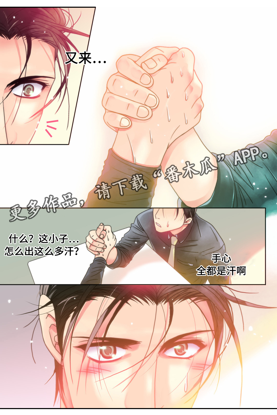 第8章：假动作3
