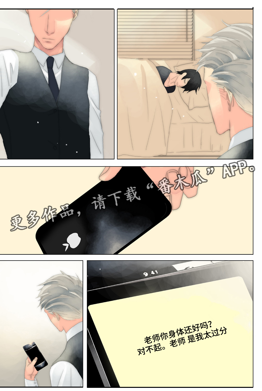第28章：不怪别人0