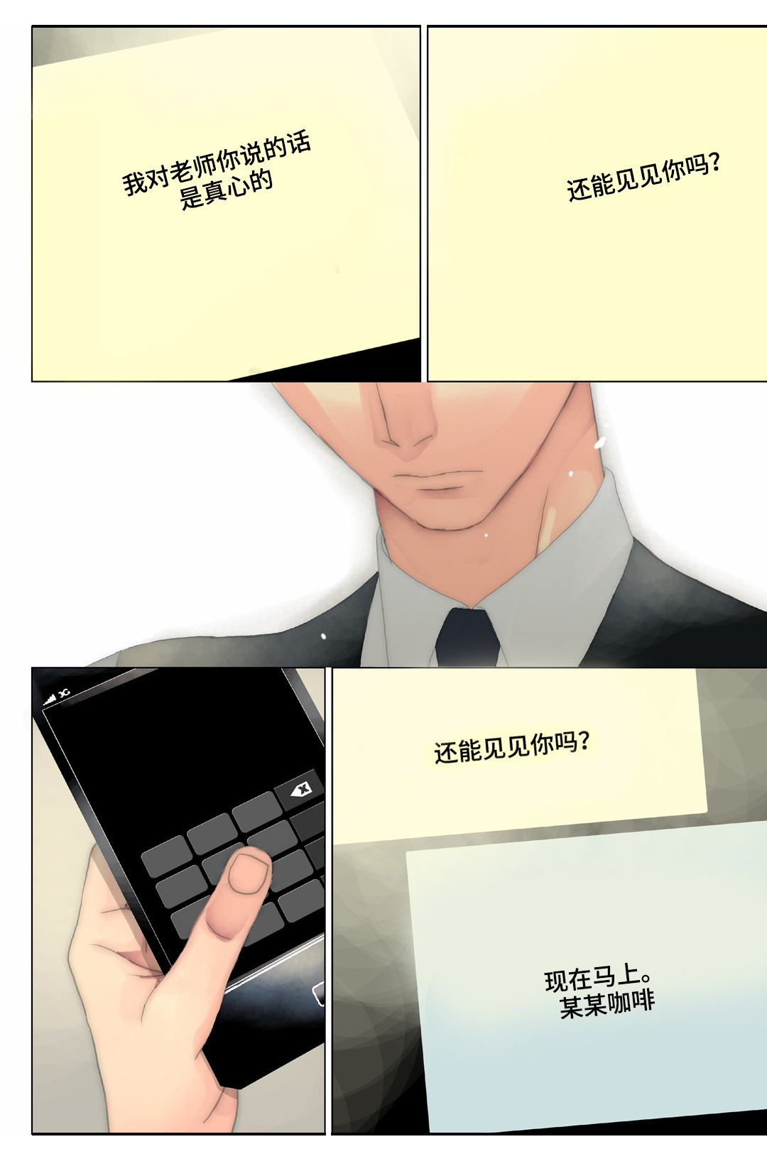第28章：不怪别人1