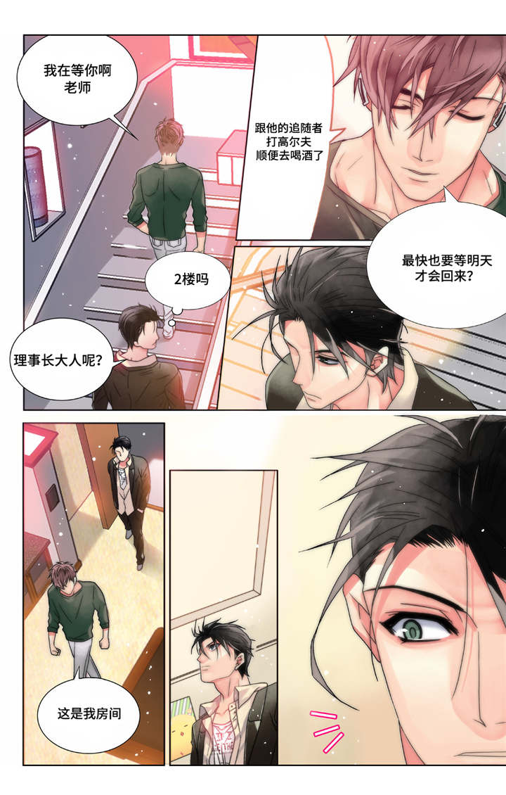 第3章：和想象的不一样1