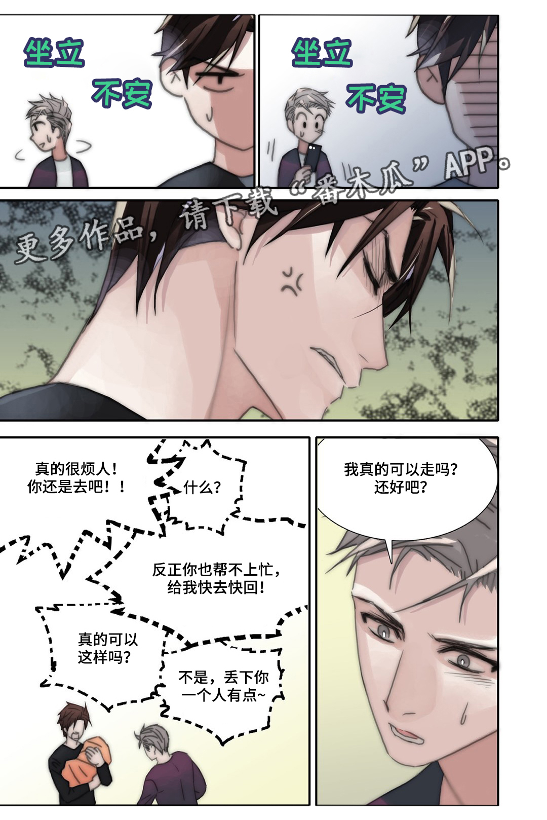 第39章：奶爸0