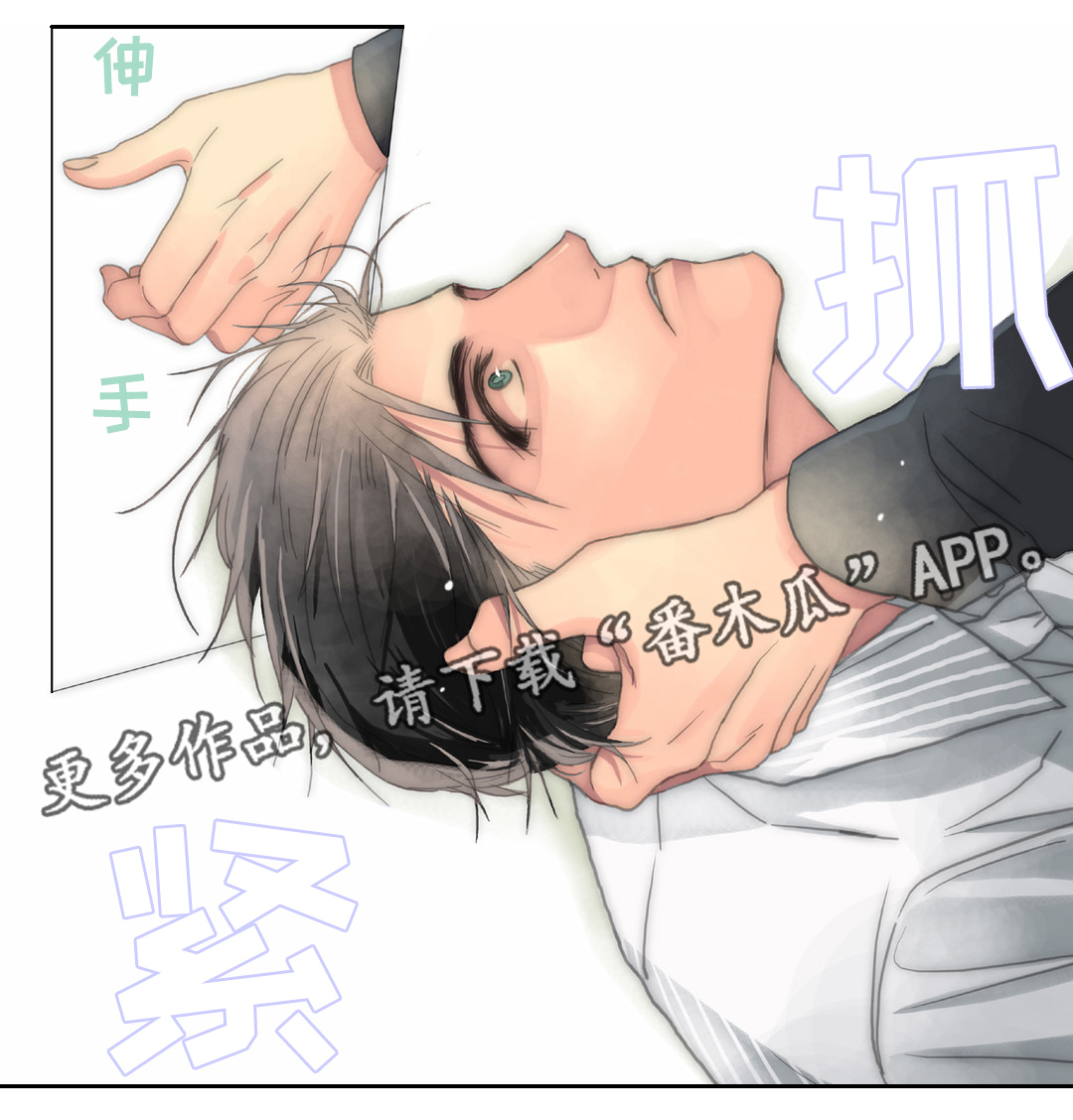 第22章：顺路0