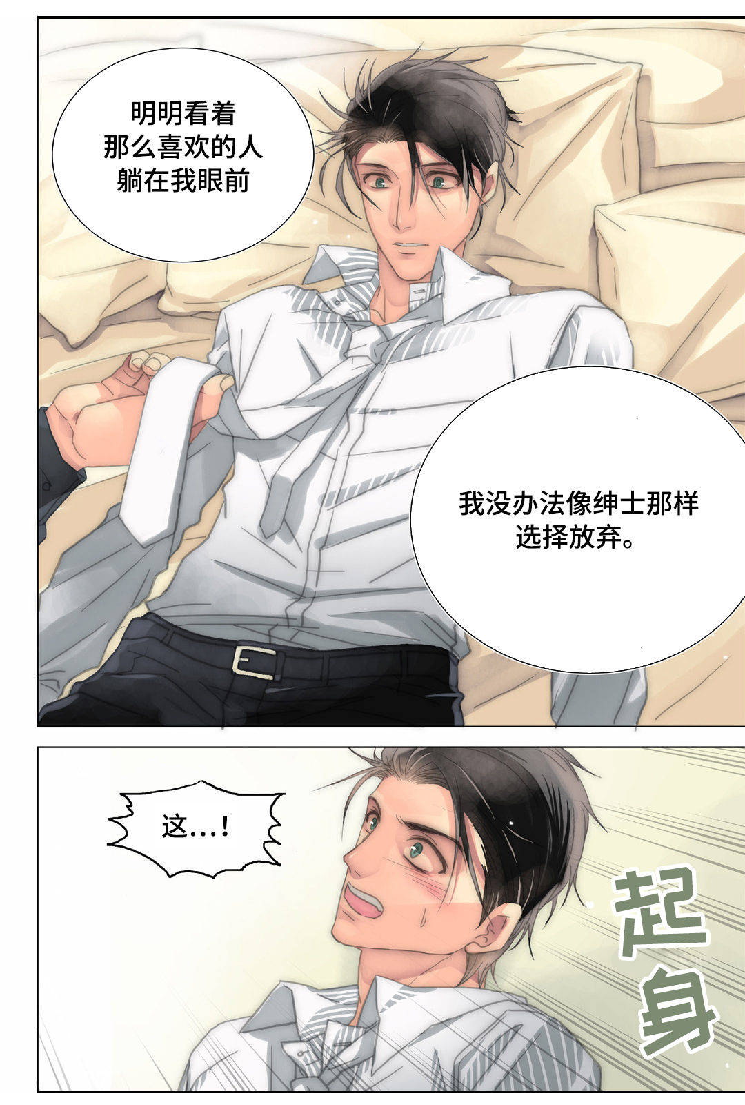 第22章：顺路2