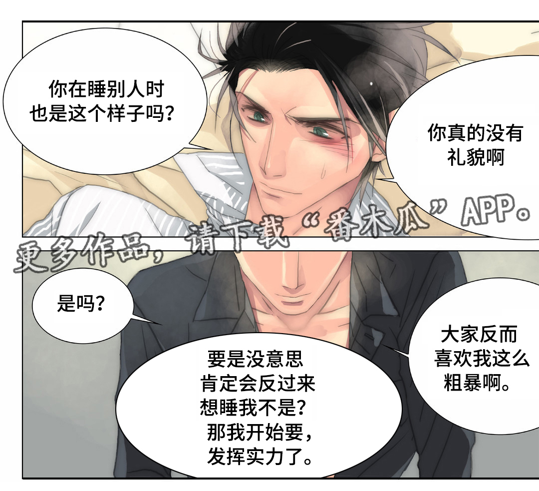 第22章：顺路3