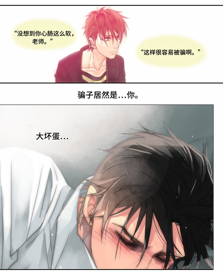 第20章：衬衫被扯坏1