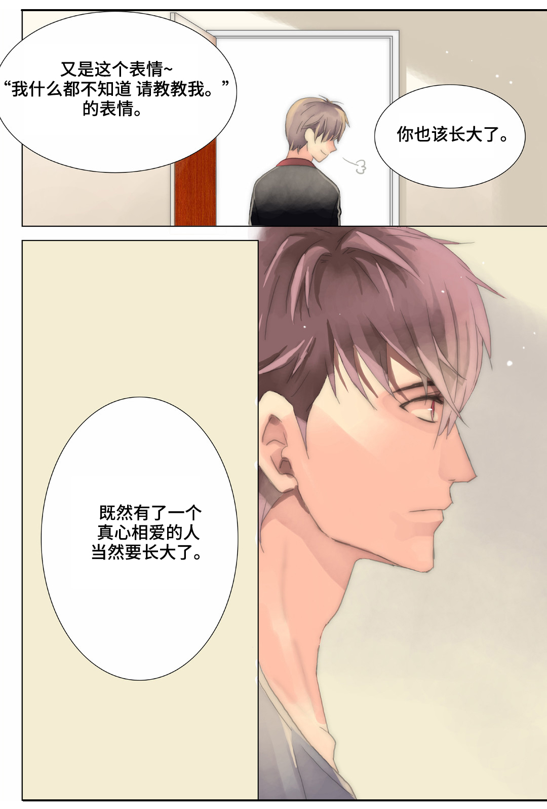 第26章：第一次2