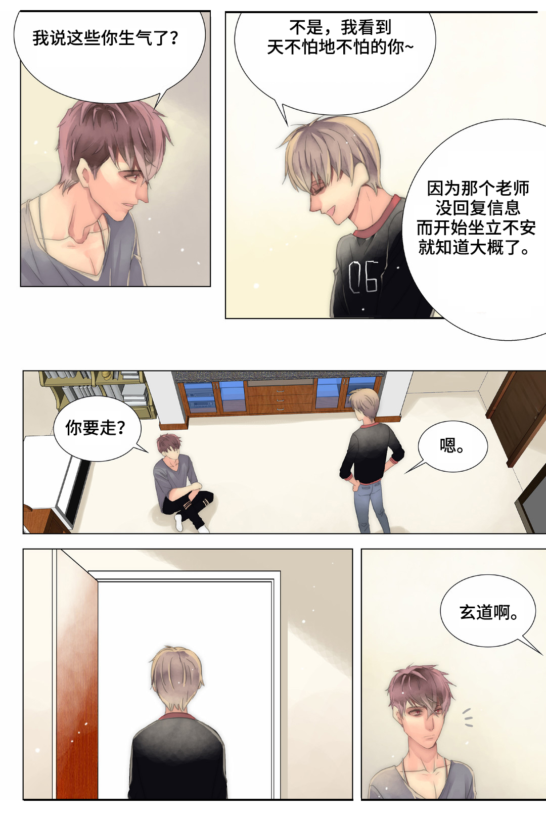 第26章：第一次0