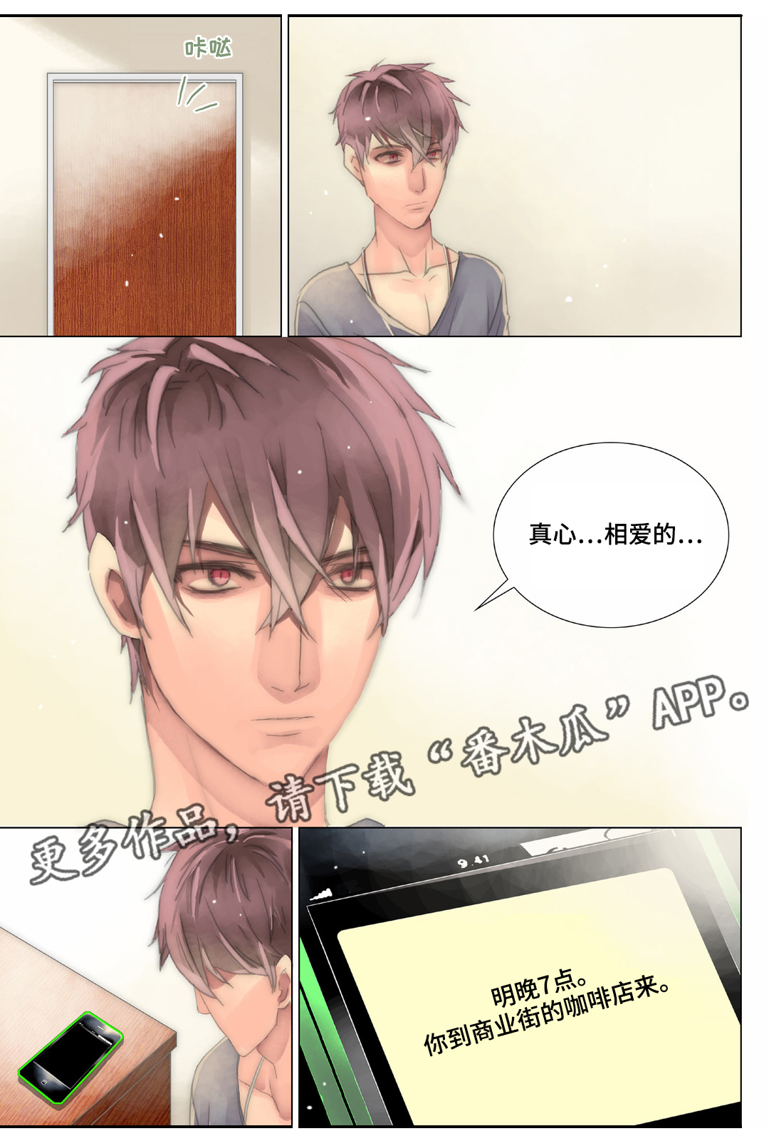 第26章：第一次3