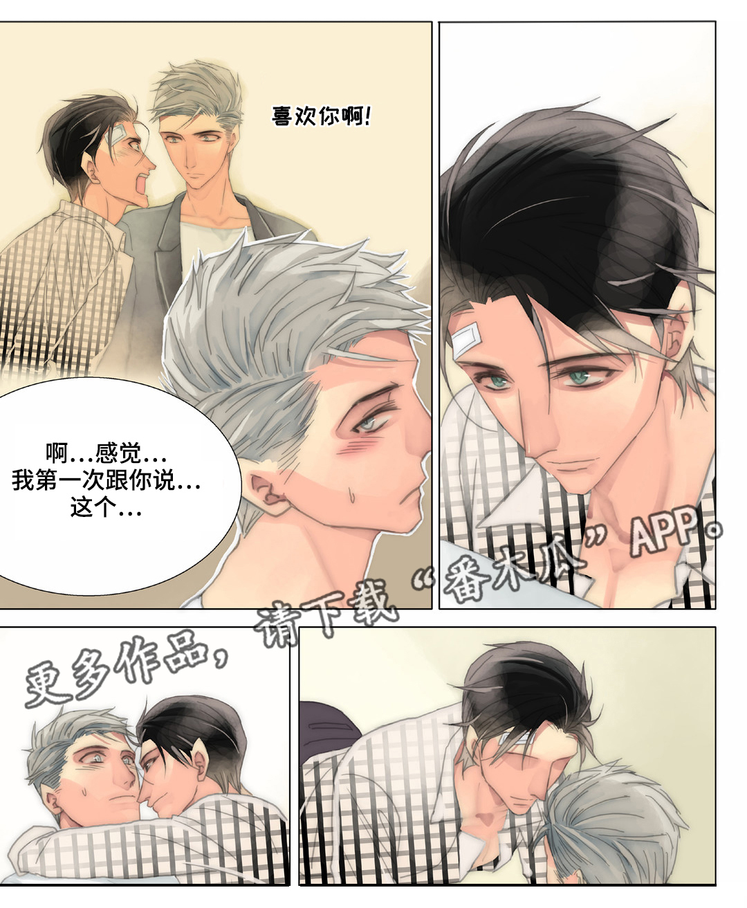 第37章：我有多自卑1