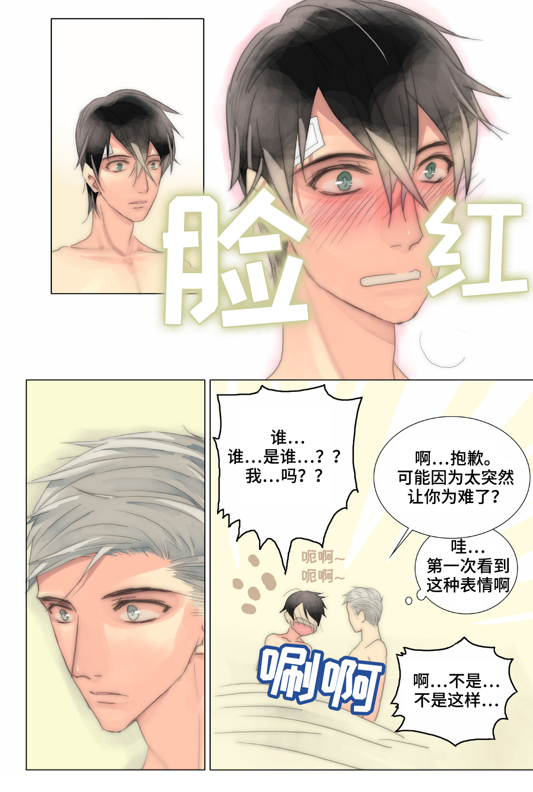 第37章：我有多自卑4