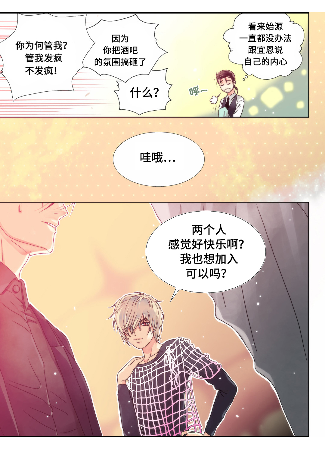 第10章：换个风格1