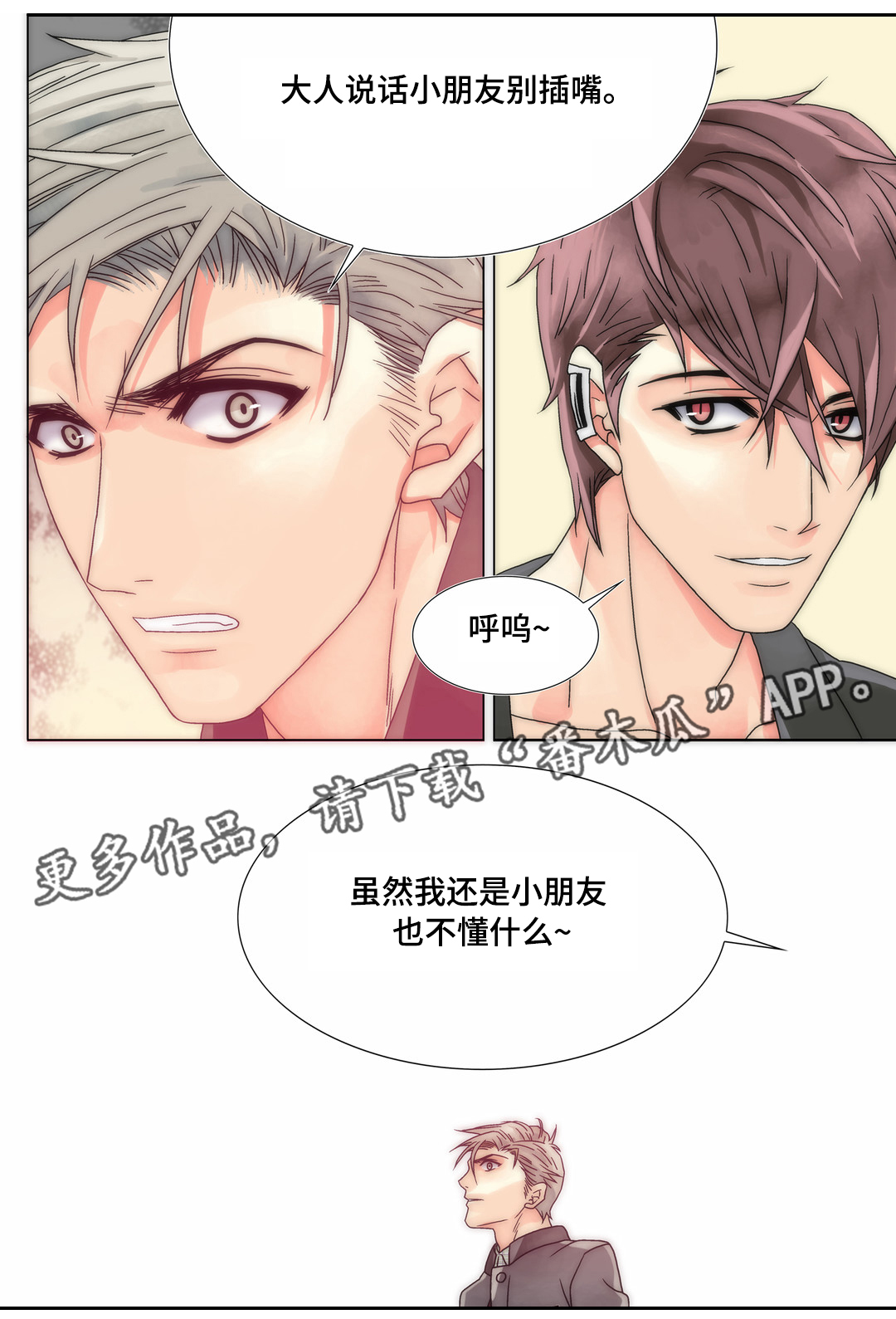 第15章：打算追你1
