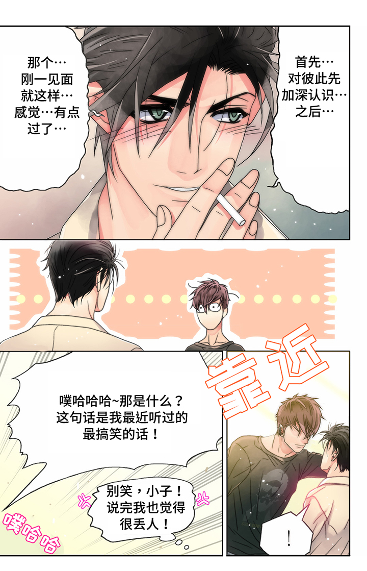 第4章：先培养感情4