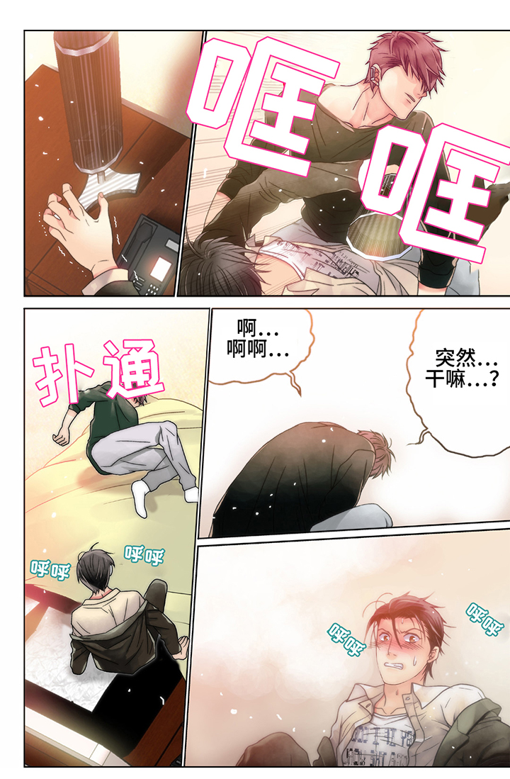 第4章：先培养感情1