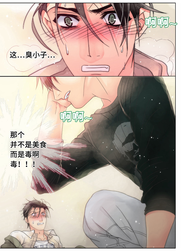 第4章：先培养感情2