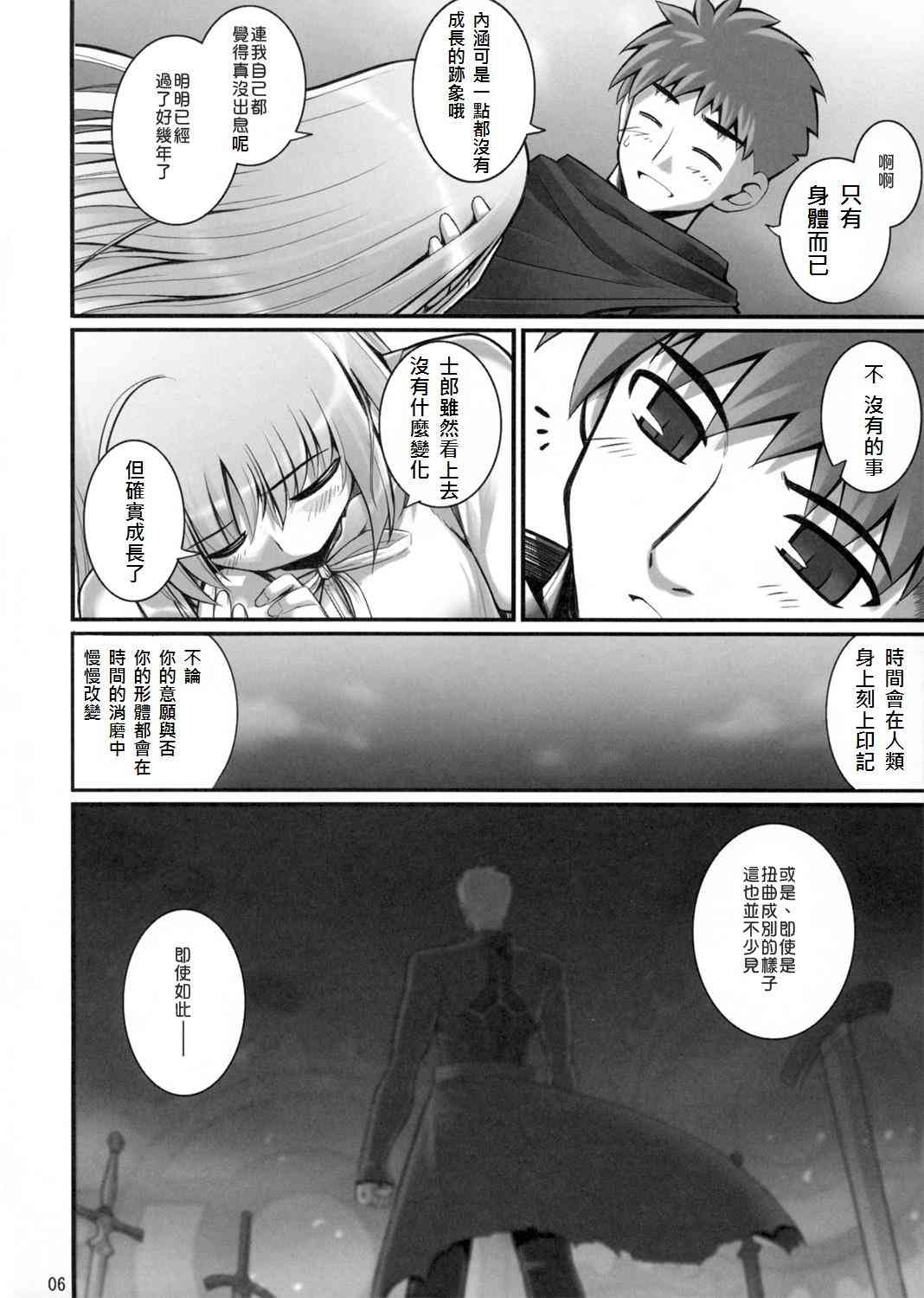 Fate/stay night漫画,同人293图