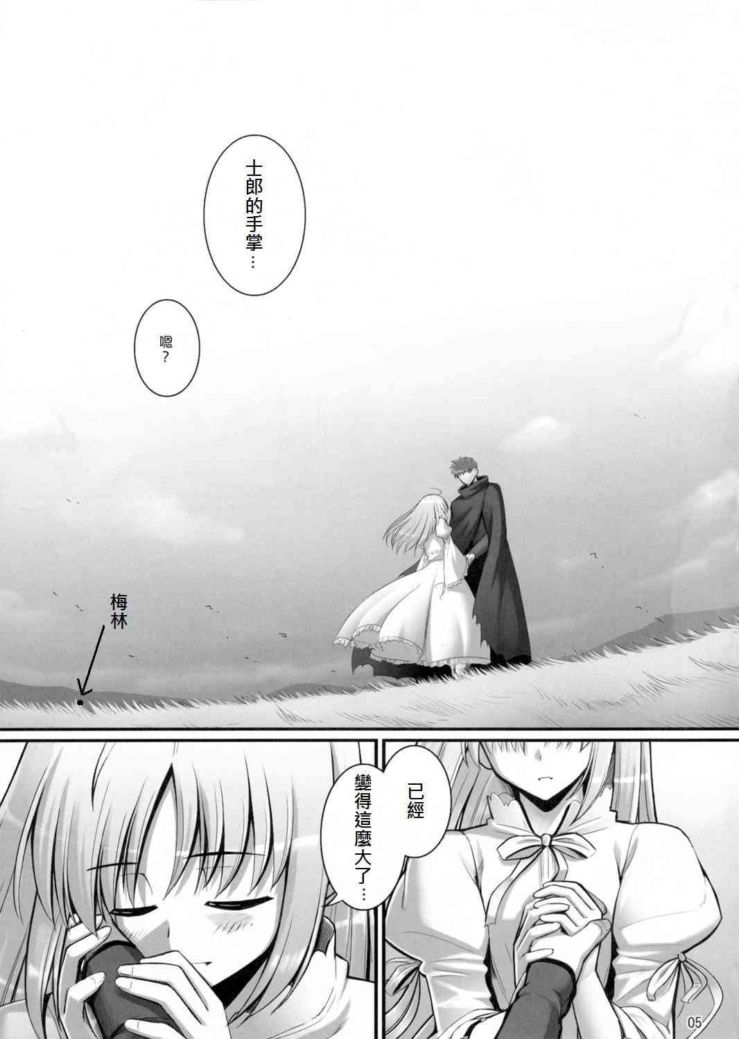 Fate/stay night漫画,同人292图