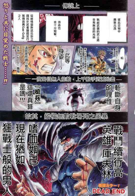 Fate/stay night漫画,同人091图