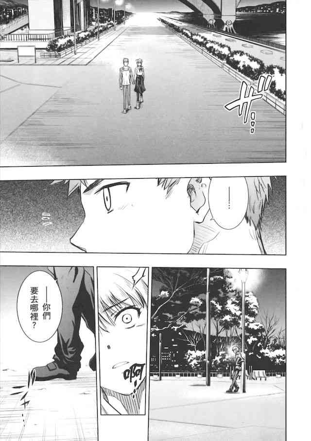 Fate/stay night漫画,UnlimitedBladeWorks2图